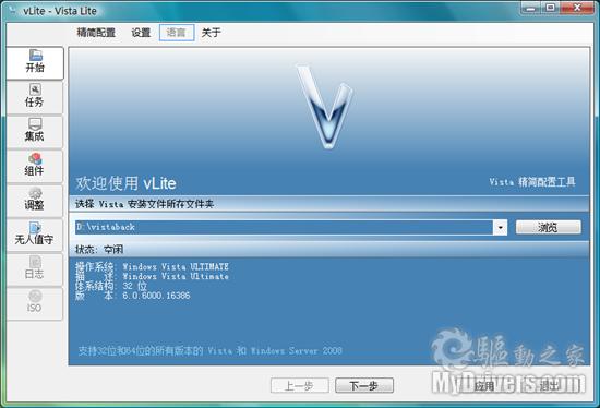 U盘自动安装Vista体验 台电晶彩8GB