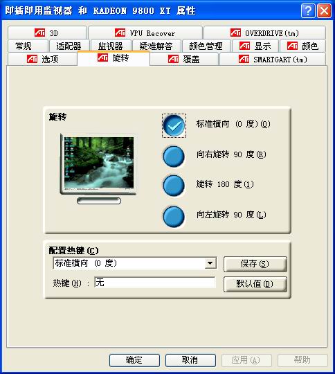 ATi�߻��� 4.3�����ۺ�����