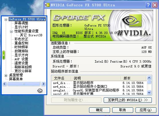 nVIDIA ForceWare 56.64驱动全面评测