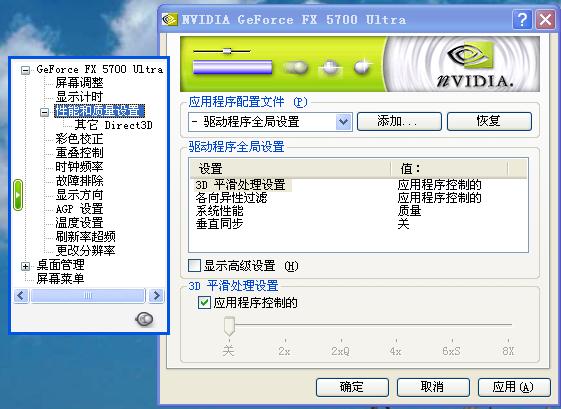 nVIDIA ForceWare 56.64驱动全面评测