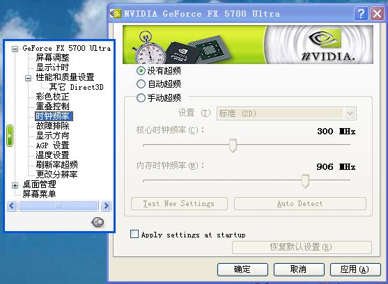 nVIDIA ForceWare 56.64驱动全面评测