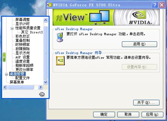 nVIDIA ForceWare 56.64驱动全面评测