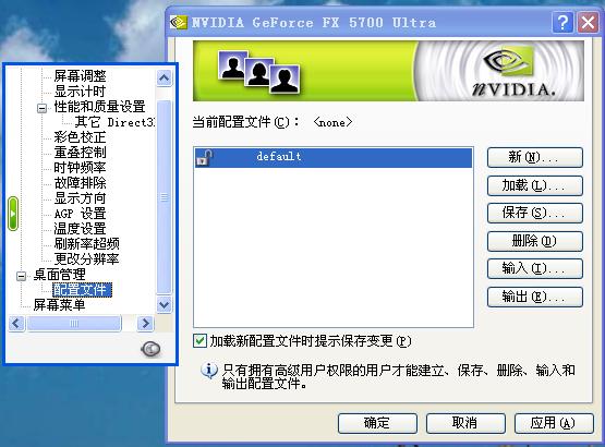 nVIDIA ForceWare 56.64驱动全面评测