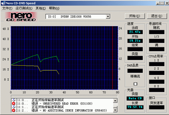 高速刻录体验—讯宜8XDVD Dual