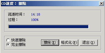 高速刻录体验—讯宜8XDVD Dual