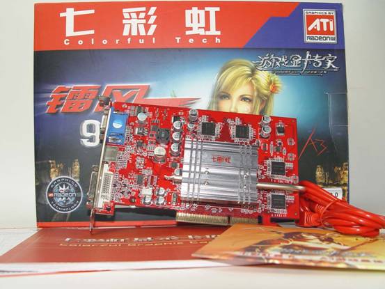 冲刺性能巅峰 改造Radeon 9550详解