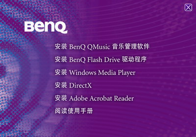 舞动的精灵――BENQ DP200