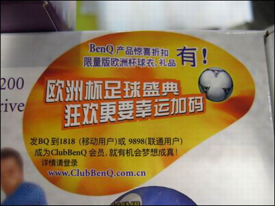 舞动的精灵――BENQ DP200