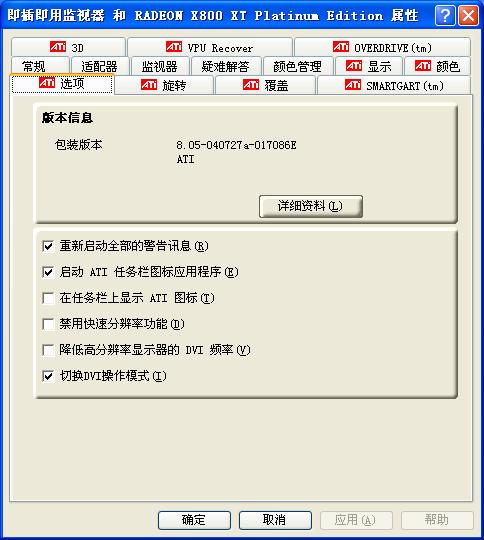 为DOOM而生——ATi催化剂4.9 Beta评测