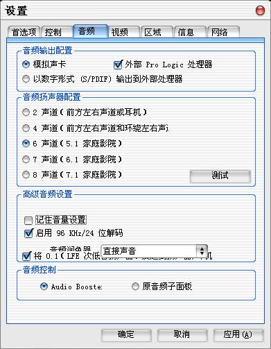 物美价廉的创新——ECTIVA Audio 5.1