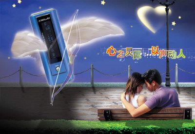 两个人的世界——台电酷玛G803 MP3播放器