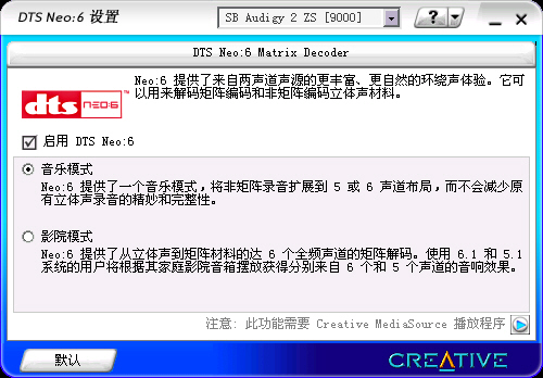 创新Audigy2 ZS声卡软件应用详解(下)