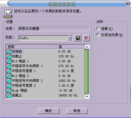 创新Audigy2 ZS声卡软件应用详解(下)