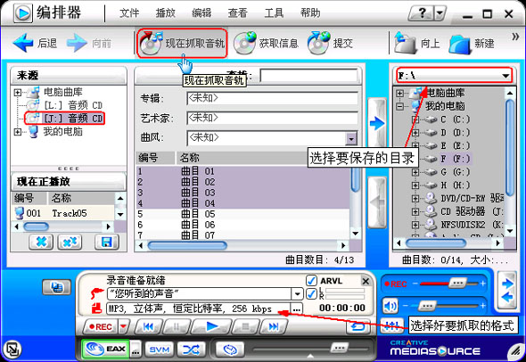 创新Audigy2 ZS声卡软件应用详解(下)