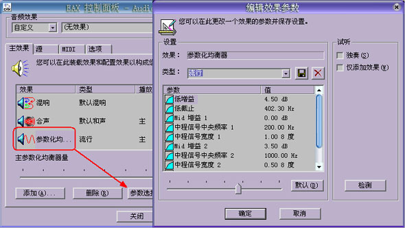 创新Audigy2 ZS声卡软件应用详解(下)