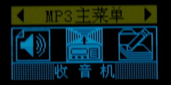 音乐百灵鸟——德劲DE828 MP3播放器