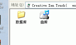 创新Zen Touch硬盘 MP3试用