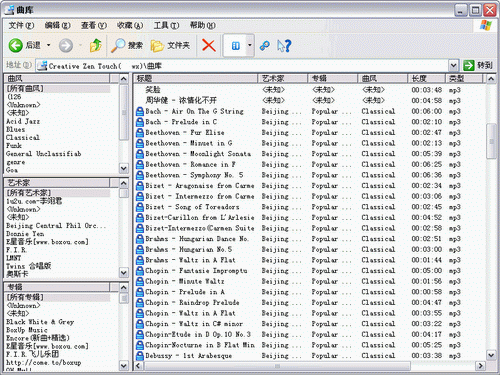 创新Zen Touch硬盘 MP3试用