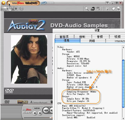 聆听水晶般的声音——DVD-AUDIO的电脑制作浅析
