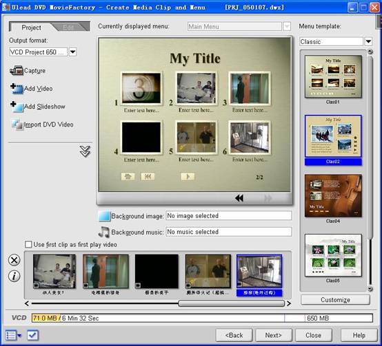 ForceWare Multimedia轻松刻录视频看过来