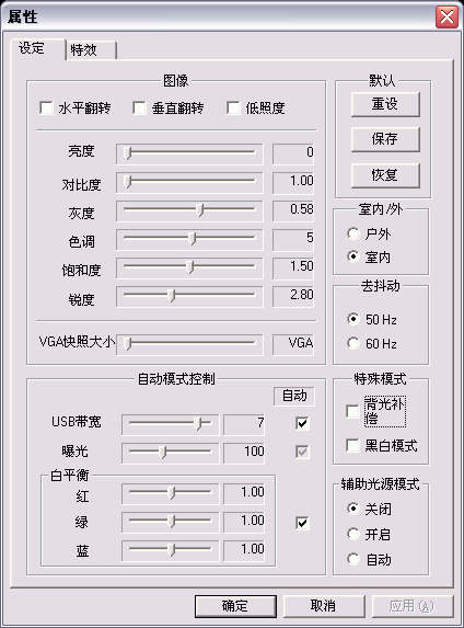 两两相望春满堂——多彩“中国娃娃”摄像头套装