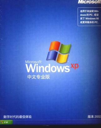 windowsxp版64位_windowsxp版和sp3_64位windows 下载