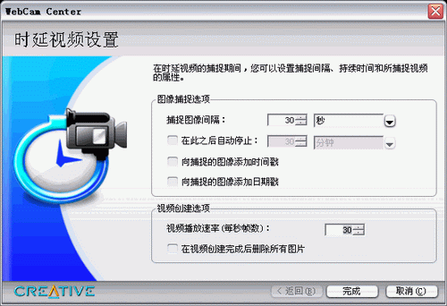 不只是摄像头——创新WebCam Live摄像头试用