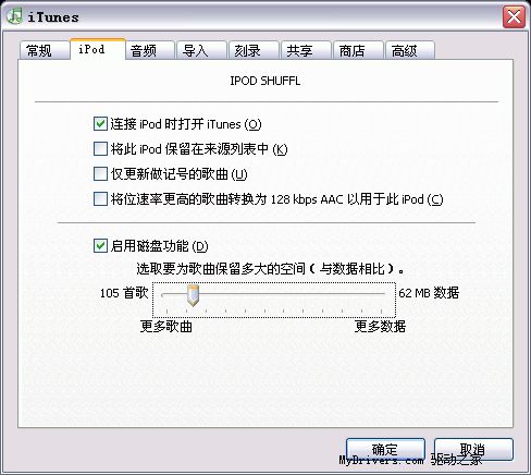 小巧就是美——iPod Shuffle