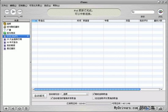 小巧就是美——iPod Shuffle