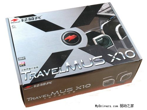 移动音乐新主张——轻骑兵TravelMus X10