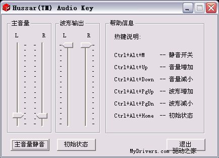 移动音乐新主张——轻骑兵TravelMus X10