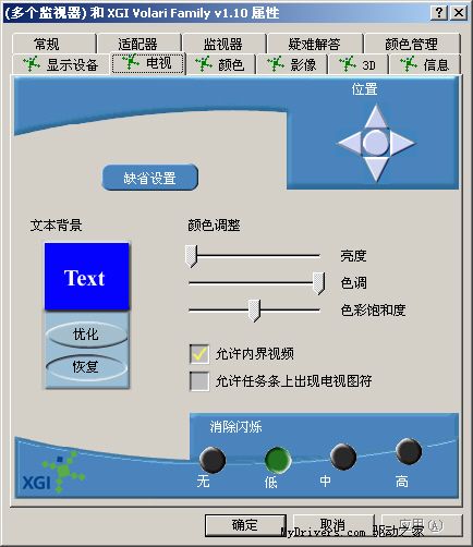 低端也要推陈出新—XGI V3显示卡