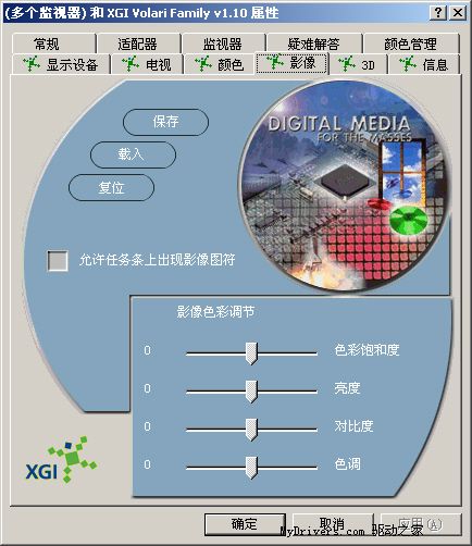 低端也要推陈出新—XGI V3显示卡