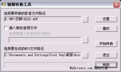 声色诱惑——现代HY－920＋ MP3播放器