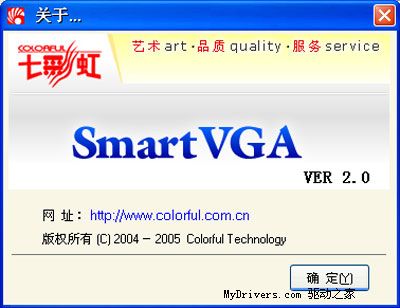 七彩虹SmartVGA显卡强力设置软件