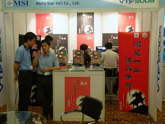 数字引动,风华入世——2005威盛电子科技论坛