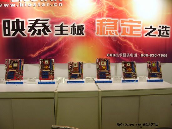 数字引动,风华入世——2005威盛电子科技论坛