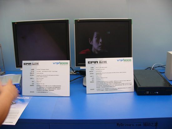 数字引动,风华入世——2005威盛电子科技论坛