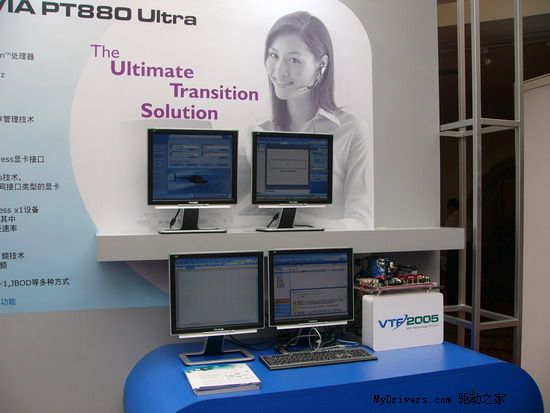 数字引动,风华入世——2005威盛电子科技论坛