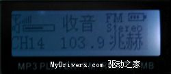 面向低端——盈通G8108 MP3 播放器试用