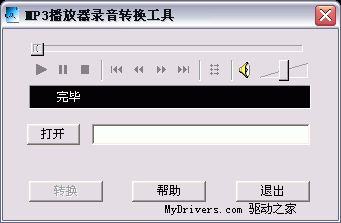 步入彩屏时代，德劲首款彩屏MP3DE85