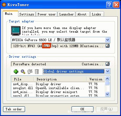 低端新霸主——GeForce6600LE详测