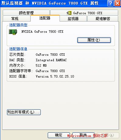 真正的王者G7800GTX 512M?X1800XT 512M?