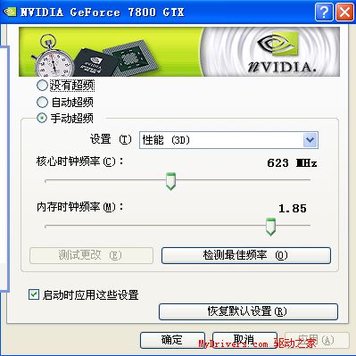真正的王者G7800GTX 512M?X1800XT 512M?