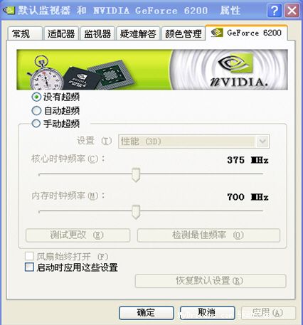 驶上DDR2的快车道—影驰6200A显卡