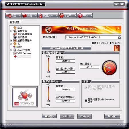红、绿大战再掀高潮 ATi X1900XTX全国首测