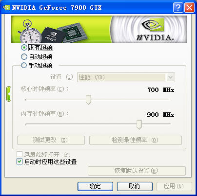 7900GTX正式登场 Geforce新7系全面测试