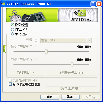 7900GTX正式登场 Geforce新7系全面测试