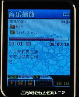 MP3也双核——台电T19