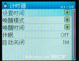 彩屏新贵&mdash;&mdash;iAudio首款彩屏MP3  U3